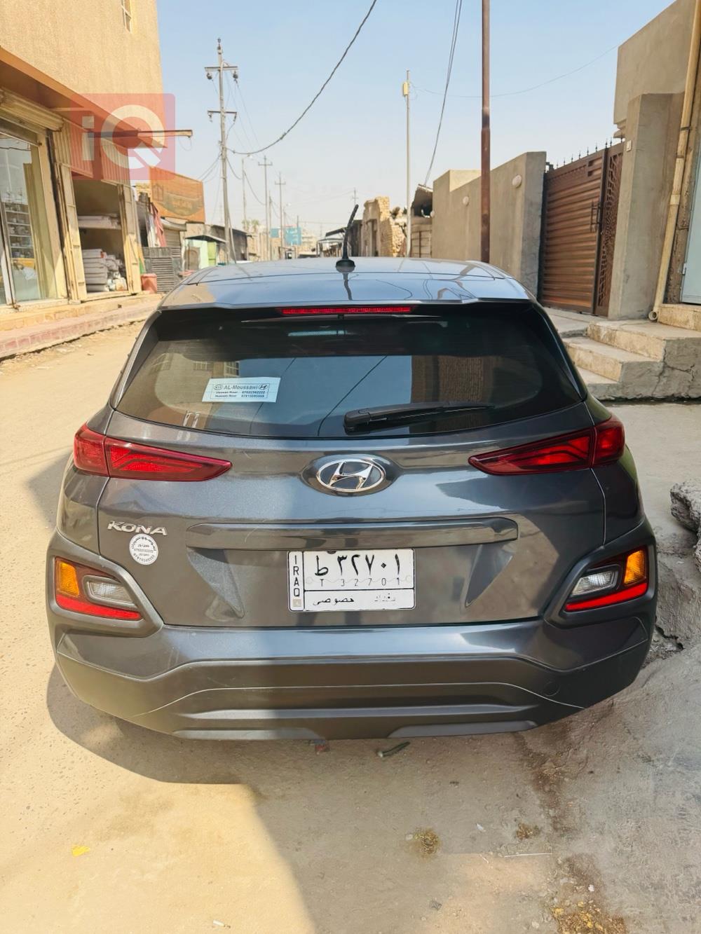 هيونداي كونا